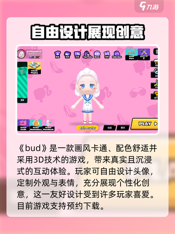 bud游戏好玩吗介绍截图2