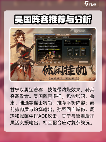 三国群英传国战版🔥吴国超强攻略来袭！截图4