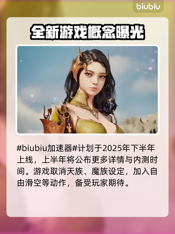 永恒之塔2上线日期🔥重磅揭晓❗截图2