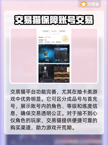 王者荣耀🔥二手账号交易首选平台推荐！截图2
