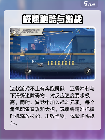 超时空跑跑🔥新手必看！玩就对了 😉截图4