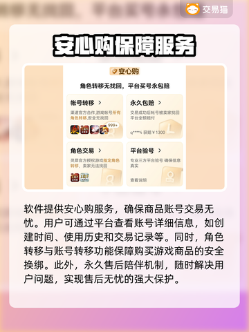 🔥超凡三国账号交易秘籍💡玩家必看！截图3