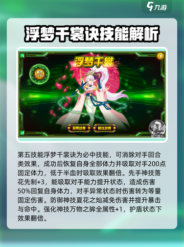 赛尔号巅峰之战千裳厉害吗介绍截图4