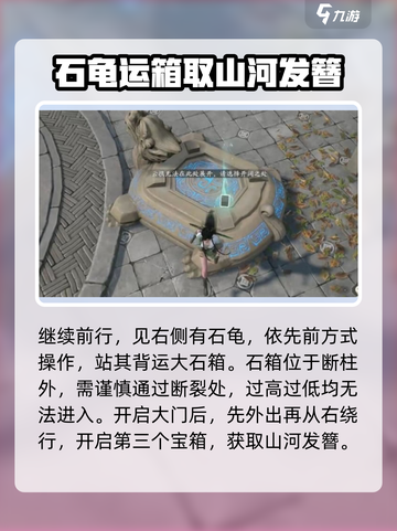 仙剑世界水月洞天怎么过介绍截图4