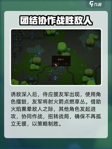 建安外史博望火攻战怎么过介绍截图3