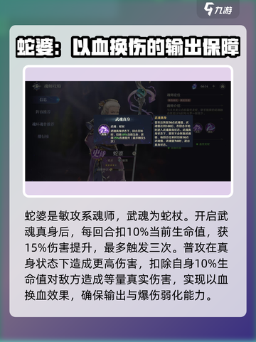 斗罗大陆：蛇婆超强🔥，技能逆天，必练！截图2