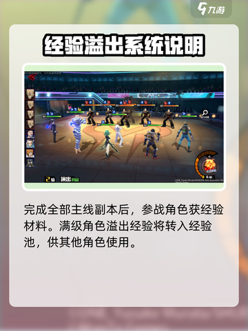 一拳超人正义执行怎么升级介绍截图5