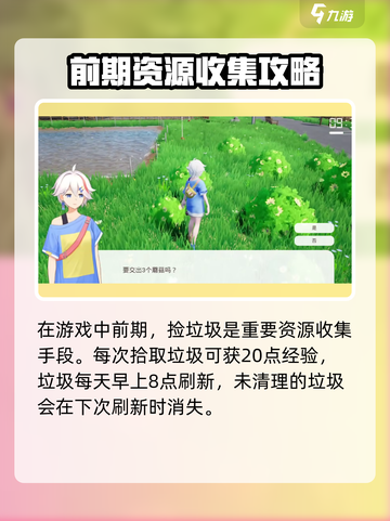 老家奇妙日记攻略介绍截图4
