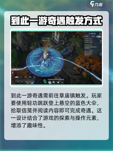 诛仙2手游草庙镇奇遇怎么做介绍截图5