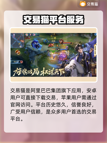 🎮王者账号怎么查？专业交易软件大公开！截图2
