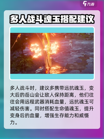 永劫无间手游岳山三排🔥必胜技巧大公开！截图5