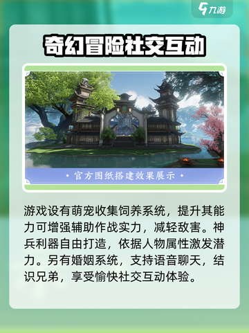 仙剑世界🔥上线时间曝光！你期待吗？截图3