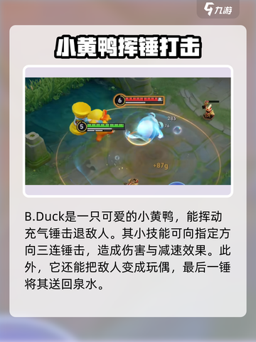 王者荣耀变身大作战怎么玩介绍截图2
