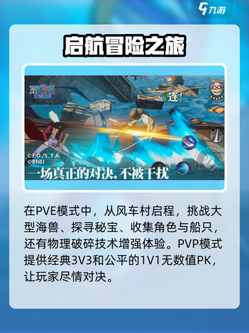 航海王壮志雄心🔥删档测试玩法大揭秘！截图4