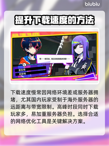 终天教团下载慢？❌这招让你秒下！🎮🔥截图2