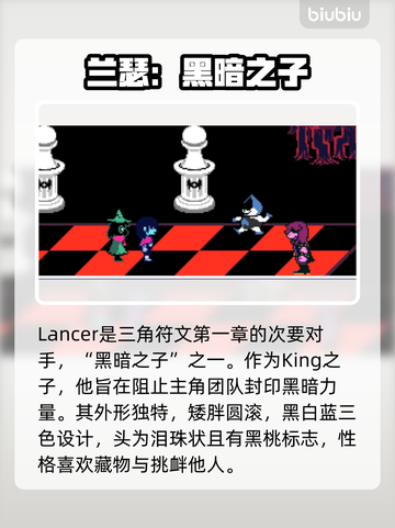 三角符文兰瑟竟是他！游戏隐藏身份大起底💥截图2