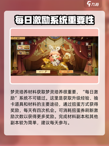 无尽梦回手游攻略介绍截图3