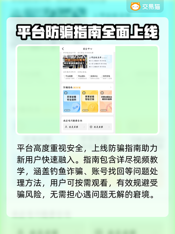英雄联盟账号交易哪家强？🔥避免踩雷必看！截图4