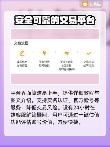 魔兽世界账号交易✅一键估值平台推荐🔥截图4