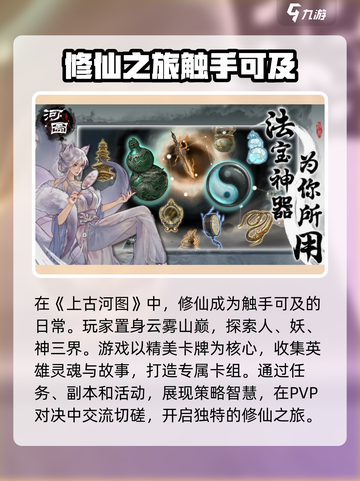 上古河图🔥玩法全揭秘，这样玩才过瘾！截图2