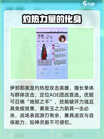 众神派对伊邪那美怎么样介绍截图2