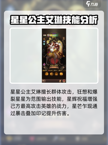 决战地牢角色攻略介绍截图4