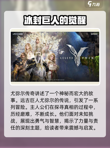 尤弥尔传奇手游or端游？真相曝光💥🎮截图2