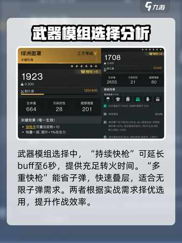 七日世界猎食者配装🔥超强战力一击必杀！截图3