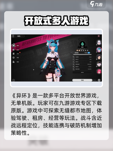 异环单机版上线了吗？🔥游戏迷必看！🎮截图2