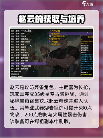 再刷一把2金色传说赵云好玩吗介绍截图2