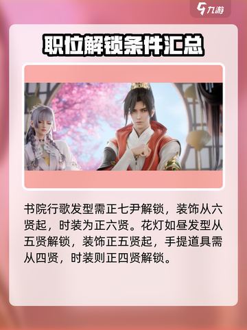 浮生忆玲珑💥戏服获取全攻略🎉截图4