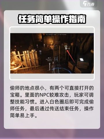 燕云十六声偷学九剑怎么完成介绍截图4