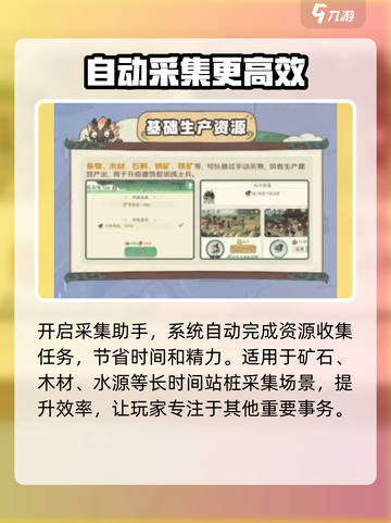 时光大爆炸采集助手有什么用介绍截图2