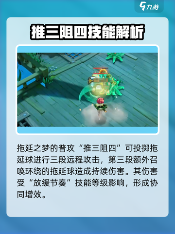 无尽梦回拖延之梦介绍介绍截图2