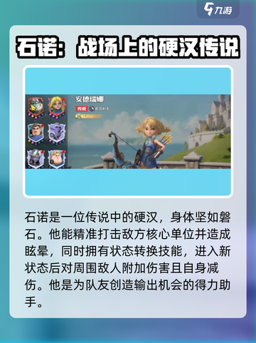 龙石战争🔥最强英雄推荐，这些角色必练！截图2