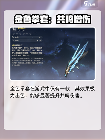《鸣潮》渊武武器选择攻略🔥必看！🎮截图5