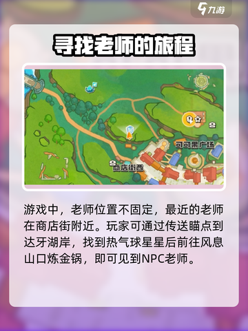 洛克王国世界可丽任务怎么完成介绍截图3