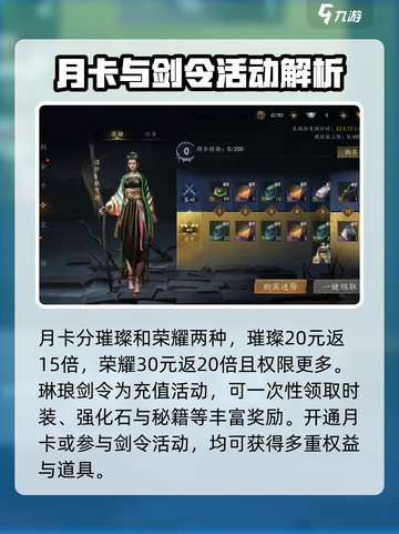 剑中氪金严重吗介绍截图4