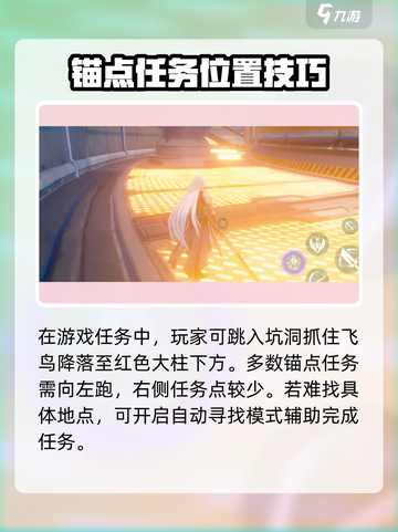 鸣潮✨怨鸟泽锚点怎么开？超详细攻略来了！截图3
