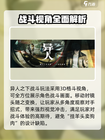 异人之下手游内测资格怎么领取介绍截图4