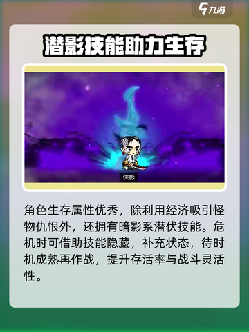 冒险岛枫之传说侠影好玩么介绍截图5