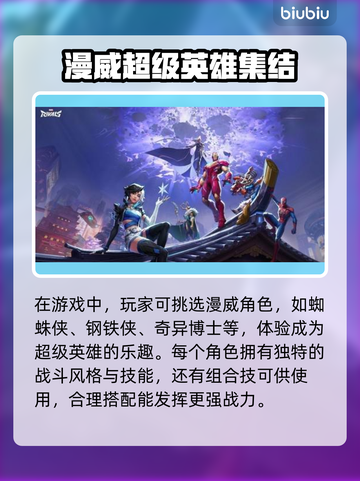 漫威争锋🔥上线时间大揭秘🎉等你来战！截图3