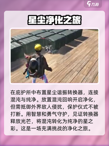 七日世界🔥净化混沌回响超详细攻略来啦！截图3