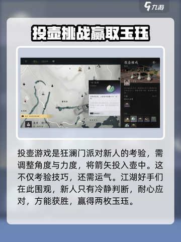 燕云十六声狂澜门派如何加入介绍截图4