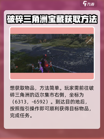 七日世界鱼鹰抑制器如何获得介绍截图2