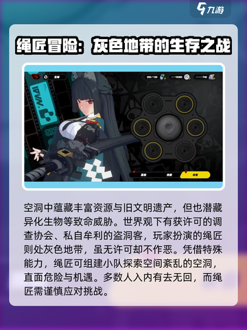 绝区零🔥世界观剧情全解析，游戏迷必看！截图3