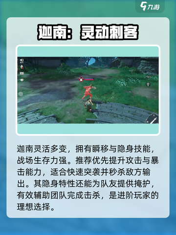 🔥永劫无间手游英雄进阶神技💥截图5