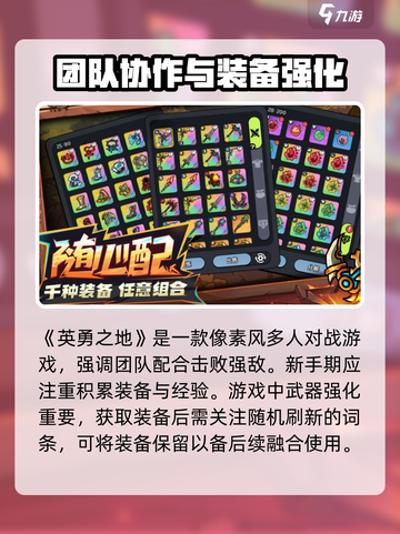 《英勇之地》配置要求曝光，低配党哭了😭截图4