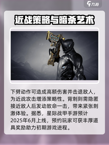星际战甲手游上线时间🔥等不及了！🚀截图4