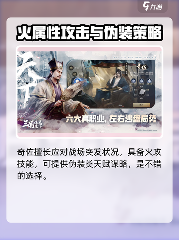 三国谋定天下🔥六大职业玩法大揭秘！游戏党必看👇截图2